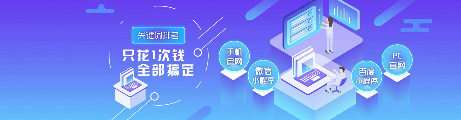 光明百度sem